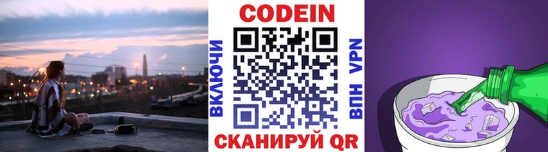 купить наркотики сайты  Кущёвская  Codein Purple Drank 
