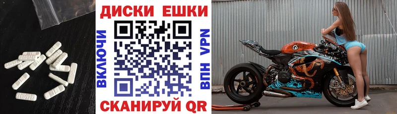 Экстази круглые  Кущёвская 