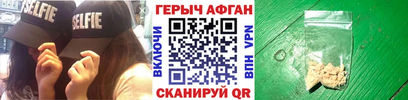 ГЕРОИН герыч Кущёвская