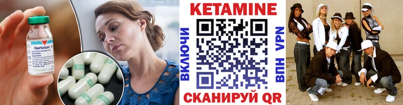 Кетамин ketamine  Кущёвская 