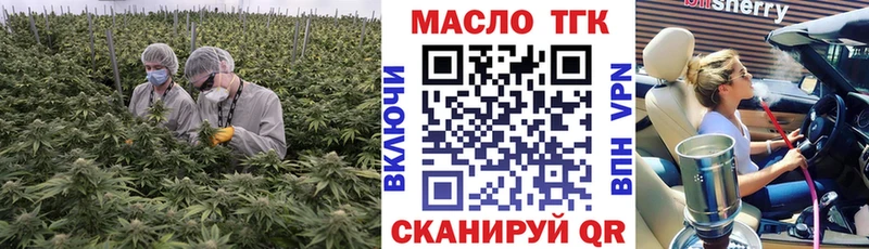 цены   omg сайт  ТГК THC oil  Кущёвская 